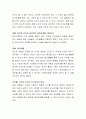 성숙한 인간이란 어떤 대인관계를 맺는지에 대해 자신의 의견을 기술해보시오 3페이지