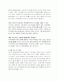 지역사회복지 관련 문제를 해결하기 위한 주민참여의 방법에 대하여 자신의 견해를 쓰십시오 3페이지