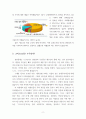 사도행전 11장 19절-26절 그리스도인이십니까 3페이지