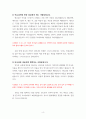 사도행전 11장 19절-26절 그리스도인이십니까 5페이지