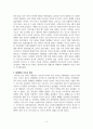 탈레반에 대해서 4페이지