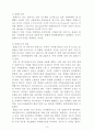 알레르기의 분류 3페이지