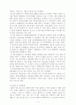 알레르기의 분류 4페이지