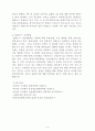 알레르기의 분류 5페이지