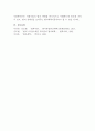 [법과사회]독일의 법사회학자 막스 베버(Max Weber)의 네 가지 법체계 유형론에 대해서 정리하고 비평하시오 7페이지