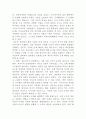 [사회복지실천기술론]잔여주의 사회복지실천기술과 제도주의 사회복지실천기술을 설명하고, 이들 간의 차이를 설명하시오 4페이지