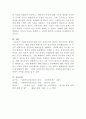 [사회복지실천기술론]잔여주의 사회복지실천기술과 제도주의 사회복지실천기술을 설명하고, 이들 간의 차이를 설명하시오 5페이지