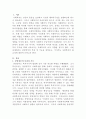 [사회복지정책론]중앙정부의 특징과 기능에 대해 간략하게 설명하고, 사회복지를 국가가 주도해서 제공하는 것이 바람직하다고 볼 수 있는 당위성의 근거를 제시하시오 2페이지