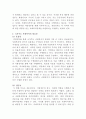 [사회복지정책론]중앙정부의 특징과 기능에 대해 간략하게 설명하고, 사회복지를 국가가 주도해서 제공하는 것이 바람직하다고 볼 수 있는 당위성의 근거를 제시하시오 3페이지