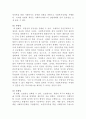 [사회복지정책론]중앙정부의 특징과 기능에 대해 간략하게 설명하고, 사회복지를 국가가 주도해서 제공하는 것이 바람직하다고 볼 수 있는 당위성의 근거를 제시하시오 4페이지