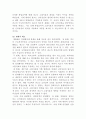 [일반행정법]행정상 법의 일반원칙의 하나인 신의성실의 원칙에 대해서 설명하고, 대법원ﾠ2008 5페이지