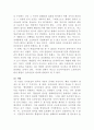 [일반행정법]행정상 법의 일반원칙의 하나인 신의성실의 원칙에 대해서 설명하고, 대법원ﾠ2008 6페이지
