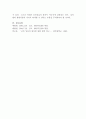 [일반행정법]행정상 법의 일반원칙의 하나인 신의성실의 원칙에 대해서 설명하고, 대법원ﾠ2008 8페이지