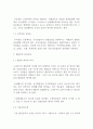생물학적 처리 5페이지