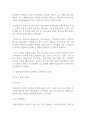 생물학적 처리 6페이지