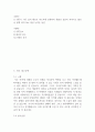 생물학적 처리 13페이지