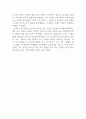 쿨롱의 법칙 결과보고서 4페이지