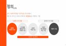 사회적기업 발표자료 4페이지