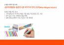 사회적기업 발표자료 15페이지