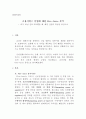 금융 서비스 산업에 대한 Five-force 분석 (파이브포스) 1페이지