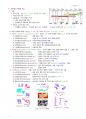 정리-미생물학 7페이지