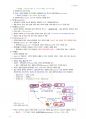 정리-미생물학 10페이지