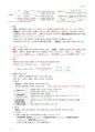 정리-미생물학 22페이지