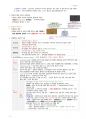 정리-미생물학 24페이지
