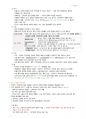 정리-미생물학 27페이지
