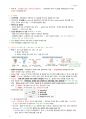 정리-미생물학 35페이지