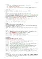 정리-미생물학 40페이지