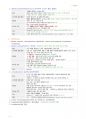 정리-미생물학 43페이지