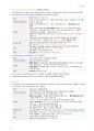 정리-미생물학 44페이지