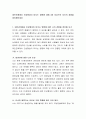 대인관계에서 인상형성이 미치는 영향에 대해 3장 이상으로 자신의 경험을 정리해보세요 2페이지