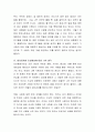 대인관계에서 인상형성이 미치는 영향에 대해 3장 이상으로 자신의 경험을 정리해보세요 3페이지