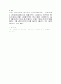 사회복지사의 소진에 대해 알아보고, 소진을 방지할 수 있는 방안에 대해 자신의 의견을 간략히 제시해보세요 4페이지
