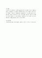 사회복지실천을 위한 의사소통의 의미와 기술을 설명하고 사람들과의 의사소통에 어려움을 겪었던 자신의 경험과 어떤 방식으로 극복할 수 있었는지 사례를 들어 서술하세요 4페이지