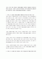 코로나 19로 인해 국민들의 자원봉사활동이 예전보다 활발하게 이루어지지 못하고 있습니다 2페이지