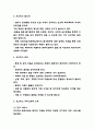 호스피스 필요성 원칙분석과 해외성공사례분석 및 호스피스 서비스분석과 장단점분석 및 나의생각정리 4페이지