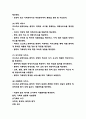 호스피스 필요성 원칙분석과 해외성공사례분석 및 호스피스 서비스분석과 장단점분석 및 나의생각정리 7페이지