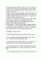 호스피스 필요성 원칙분석과 해외성공사례분석 및 호스피스 서비스분석과 장단점분석 및 나의생각정리 9페이지