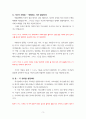 사사기 19장 11절-21절 세상 모두 사랑 없어 - 새벽예배설교 4페이지
