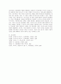 성숙이론의 관점을 설명하고 조기교육, 주입식 교육을 강조하는 사람들에게 성숙이론이 시사하는 바는 무엇인지 설명하시오. 4페이지