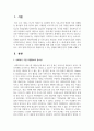 사회복지 기관에서는 자원확보를 위해 다양한 후원모금활동을 하고 있습니다. 인터넷 등 다양한 매체를 통해 알게 된 좋은 사례(2가지 이상)를 소개하고, 이와 함께 후원모금이 활성화 될 수 있는 방법에 대해 본인의 견해를 쓰세요 2페이지