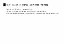 C프로그래밍 2차원 배열 및 다차원배열 9페이지