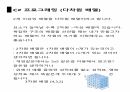C프로그래밍 2차원 배열 및 다차원배열 10페이지