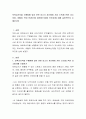 보육교사직을 수행함에 있어 어떤 요소가 자신에게 가장 스트레스적인 요소이며, 어떻게 직무스트레스에 대처하는지(할 것인지)에 대해 실천적으로 논해보시오 2페이지