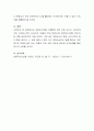 보육교사직을 수행함에 있어 어떤 요소가 자신에게 가장 스트레스적인 요소이며, 어떻게 직무스트레스에 대처하는지(할 것인지)에 대해 실천적으로 논해보시오 4페이지
