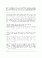 사회복지정책 기틀을 형성함에 있어서 민간사회복지 실천의 의미와 역할을 설명하고, 언론보도나 주변에서 이뤄져 알게 된 민간차원 4페이지