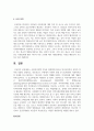 사회복지정책 기틀을 형성함에 있어서 민간사회복지 실천의 의미와 역할을 설명하고, 언론보도나 주변에서 이뤄져 알게 된 민간차원 5페이지
